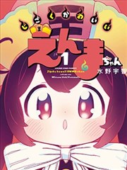 我的师父是神仙 短剧封面